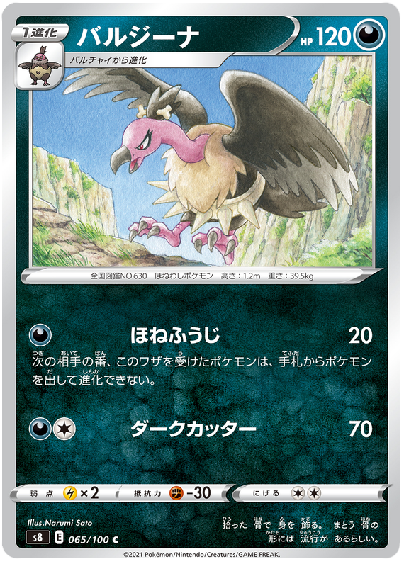Mandibuzz - s8 065/100 - JP