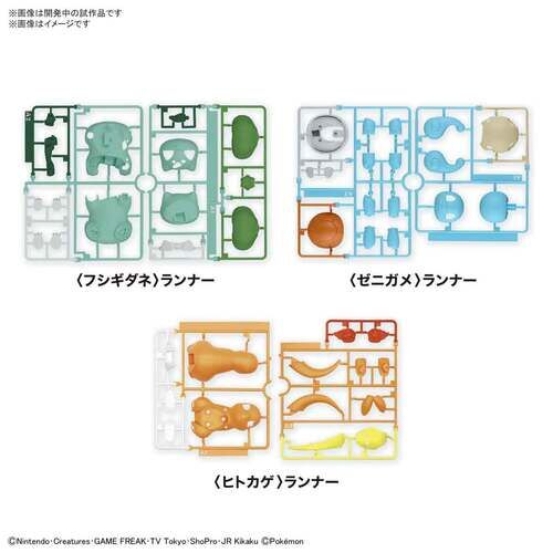 Plamo Quick!! Charmander & Bulbasaur & Squirtle Set Plastic Model