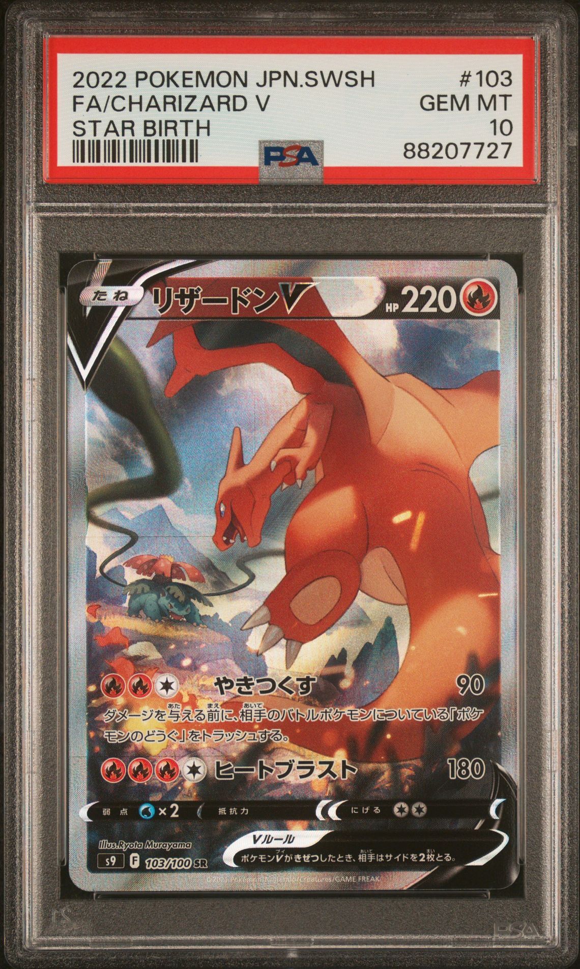 2022 POKEMON JAPANESE SWORD & SHIELD STAR BIRTH 103 FULL ART/CHARIZARD V - PSA 10 GEM-MT - Pokémon 2022 POKEMON JAPANESE SWORD & SHIELD STAR BIRTH 103 FULL ART/CHARIZARD V - PSA 10 GEM-MT - Pokémon