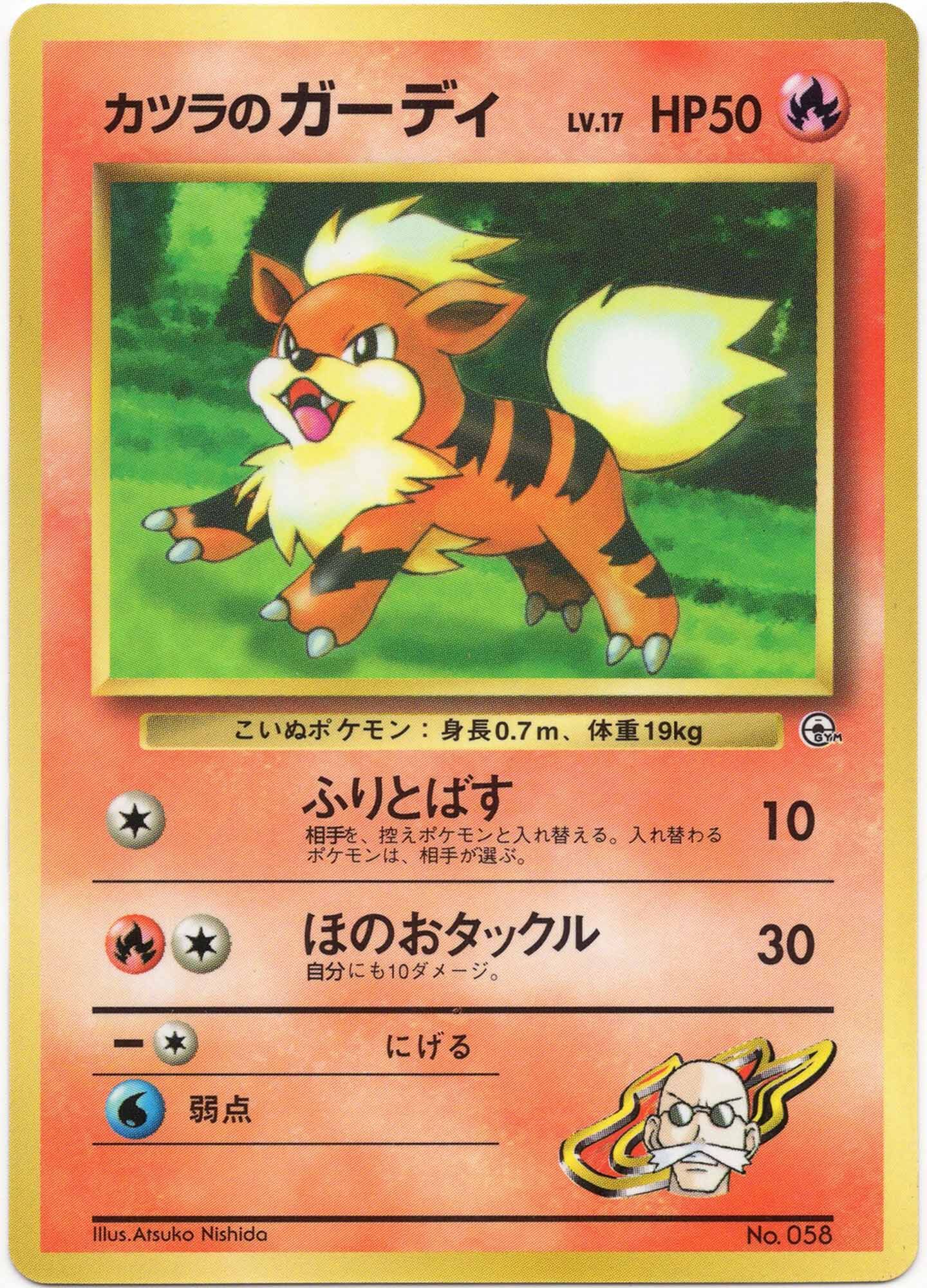 blaine-s-growlithe-lv-17-no-058-glossy-corocoro-comics-promo-moderately-played Blaine's Growlithe LV. 17 - No. 058 - Glossy - Corocoro Comics Promo - (Moderately Played)