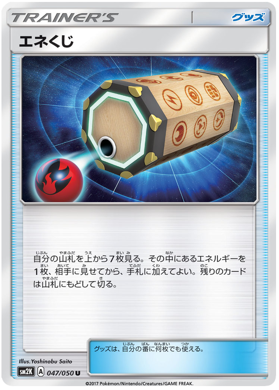 Aqua Patch - sm2K 047/050 - JP