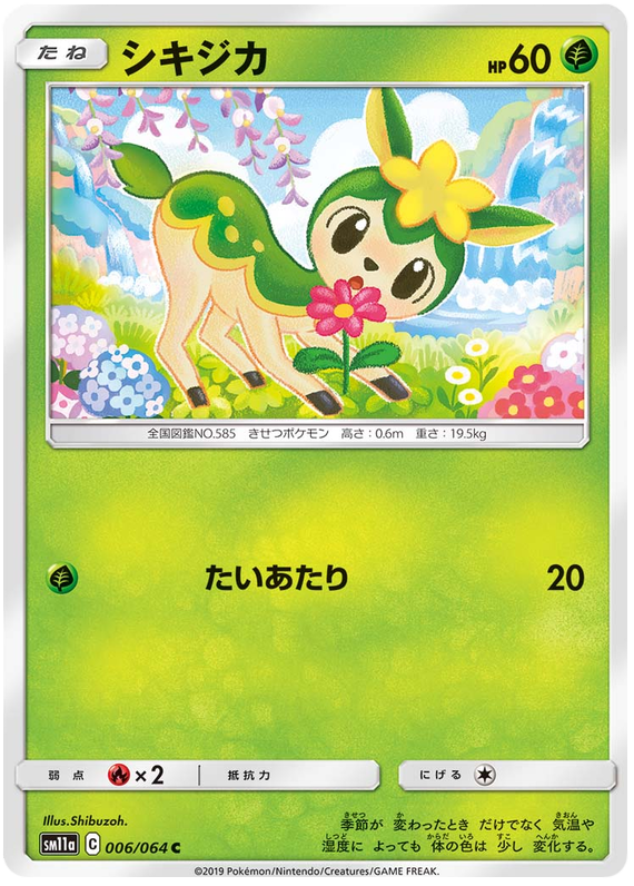 Deerling - sm11a 006/064 - JP