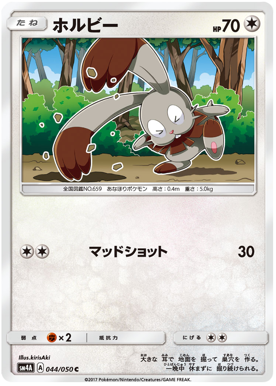 Bunnelby - sm4A 044/050 - JP