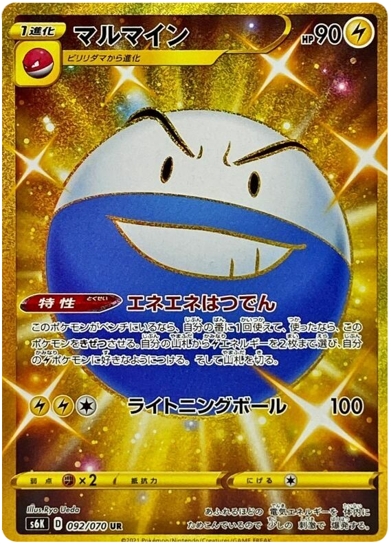 Electrode - s6K 092/070 - JP