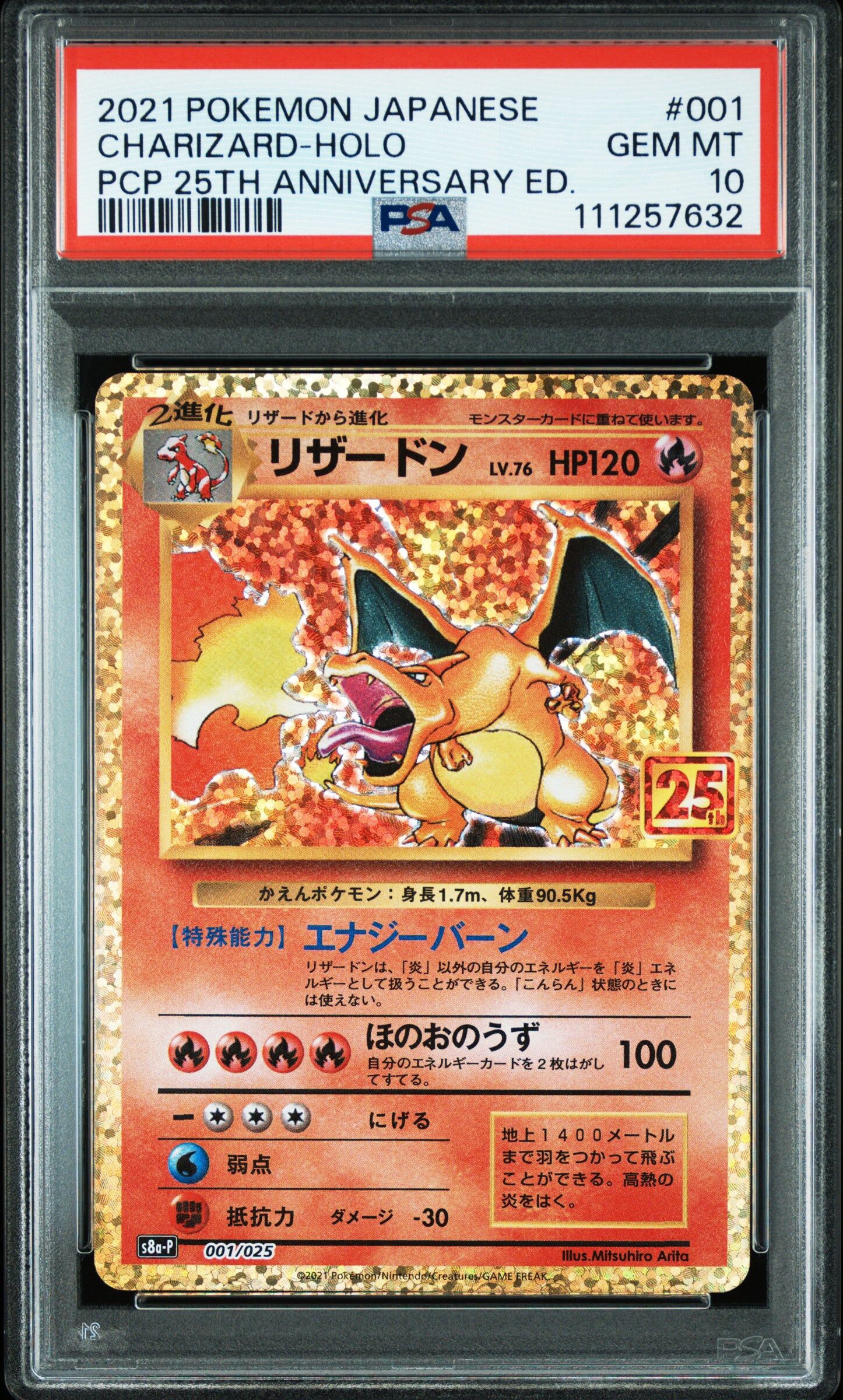 2021 POKEMON JAPANESE PROMO CARD PACK 25TH ANNIVERSARY EDITION #001 CHARIZARD-HOLO PCP 25TH ANNIVERSARY ED. - PSA 10 GEM-MT - Pokémon 2021 POKEMON JAPANESE PROMO CARD PACK 25TH ANNIVERSARY EDITION #001 CHARIZARD-HOLO PCP 25TH ANNIVERSARY ED. - PSA 10 GEM-MT - Pokémon