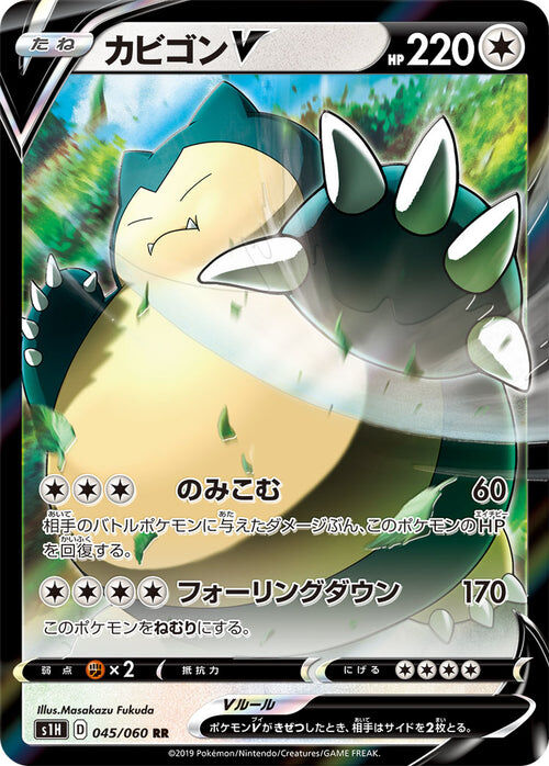 snorlax-v-045-060-pokemon-tcg-near-mint-jp Snorlax V - 045/060 - Pokémon TCG - Near Mint - JP