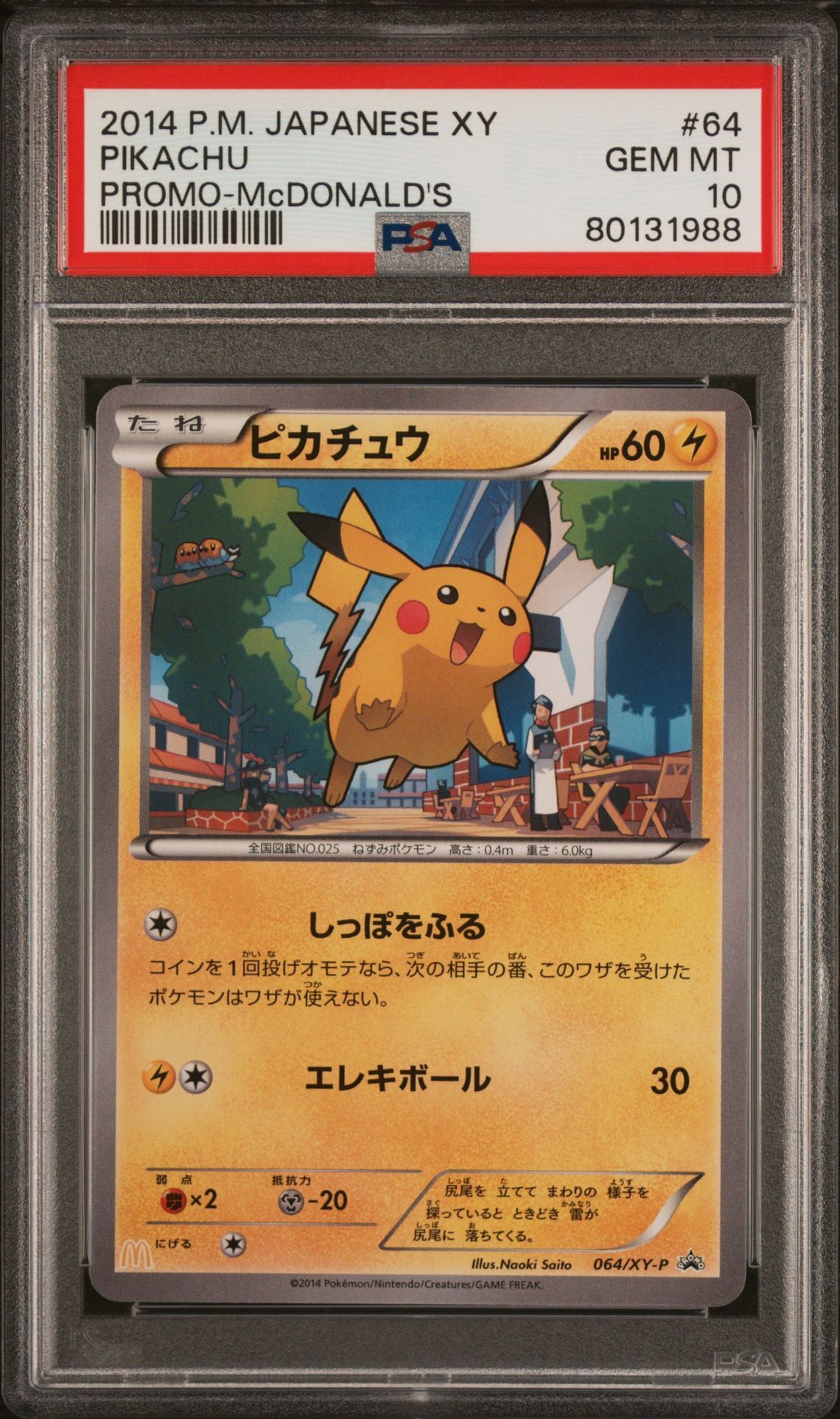 2014 POKEMON JAPANESE XY PROMO 64 PIKACHU McDONALD'S - PSA 10 GEM-MT 2014 POKEMON JAPANESE XY PROMO 64 PIKACHU McDONALD'S - PSA 10 GEM-MT
