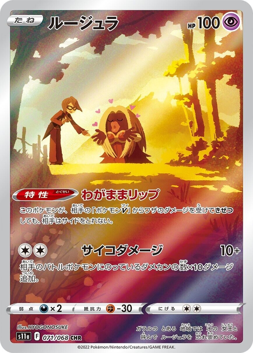 jynx-071-068-pokemon-tcg-near-mint-jp Jynx - 071/068 - Pokémon TCG - Near Mint - JP