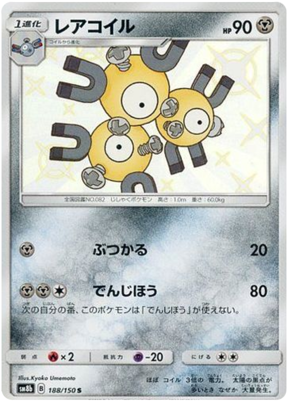 Magneton - sm8b 188/150 - JP