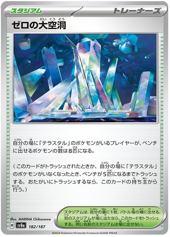 Area Zero Underdepths - sv8a 182/187 - JP