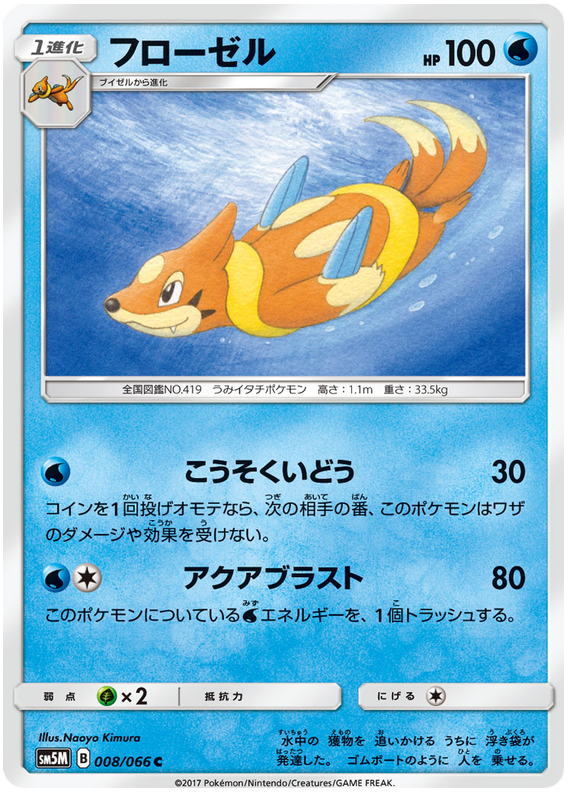 Floatzel - sm5M 008/066 - JP