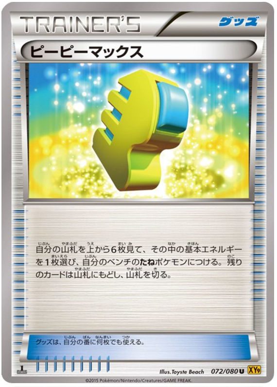Max Elixir - XY9 072/080 - JP