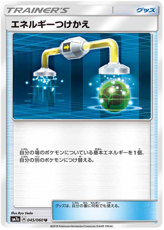 Energy Switch - sm7a 045/060 - JP