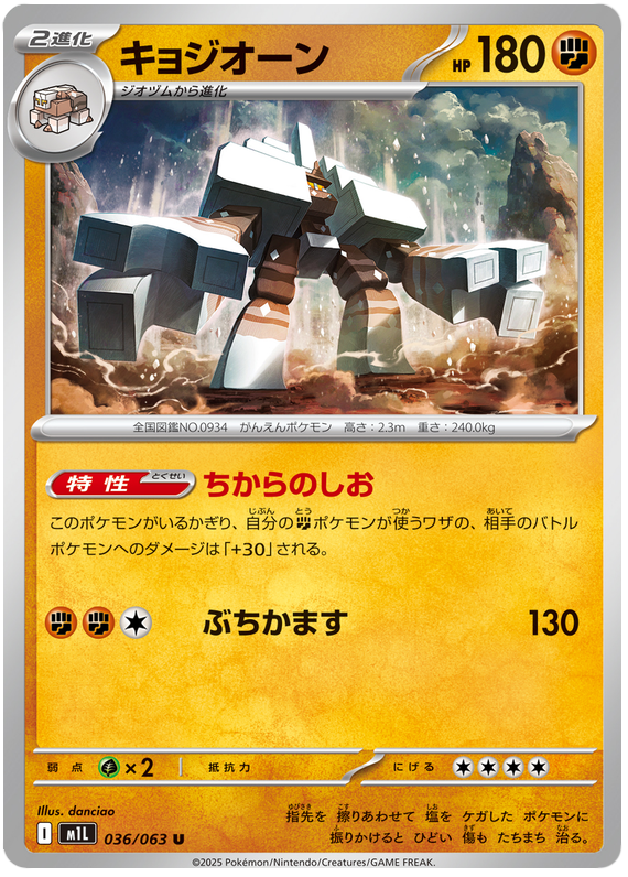 Garganacl - m1L 036/063 - JP Garganacl - m1L 036/063 - JP
