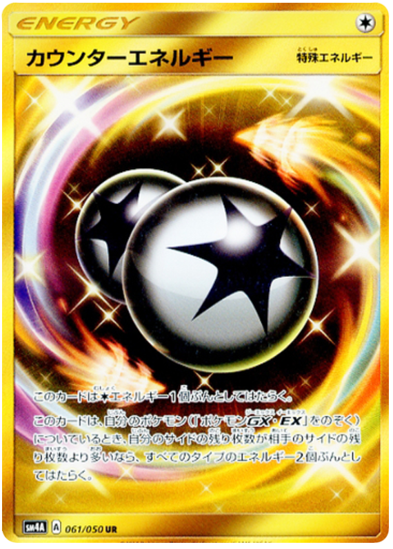 Counter Energy - sm4A 061/050 - JP Counter Energy - sm4A 061/050 - JP
