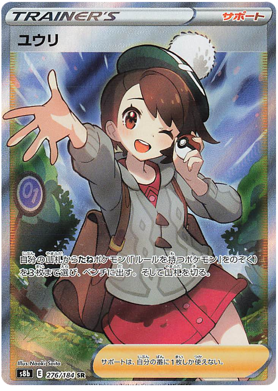 Gloria - s8b 276/184 - JP Gloria - s8b 276/184 - JP