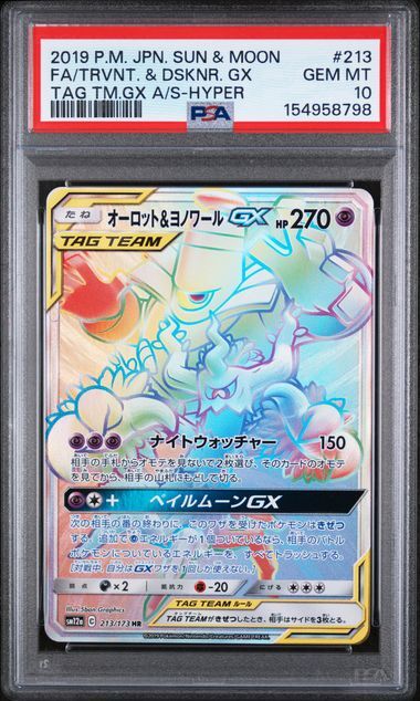Trevenant & Dusknoir GX #213 - Sun & Moon Tag Team GX All Stars - PSA 10 GEM-MT - Pokemon