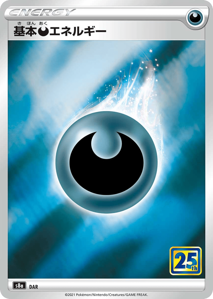 Darkness Energy - s8a 037/028 - JP Darkness Energy - s8a 037/028 - JP