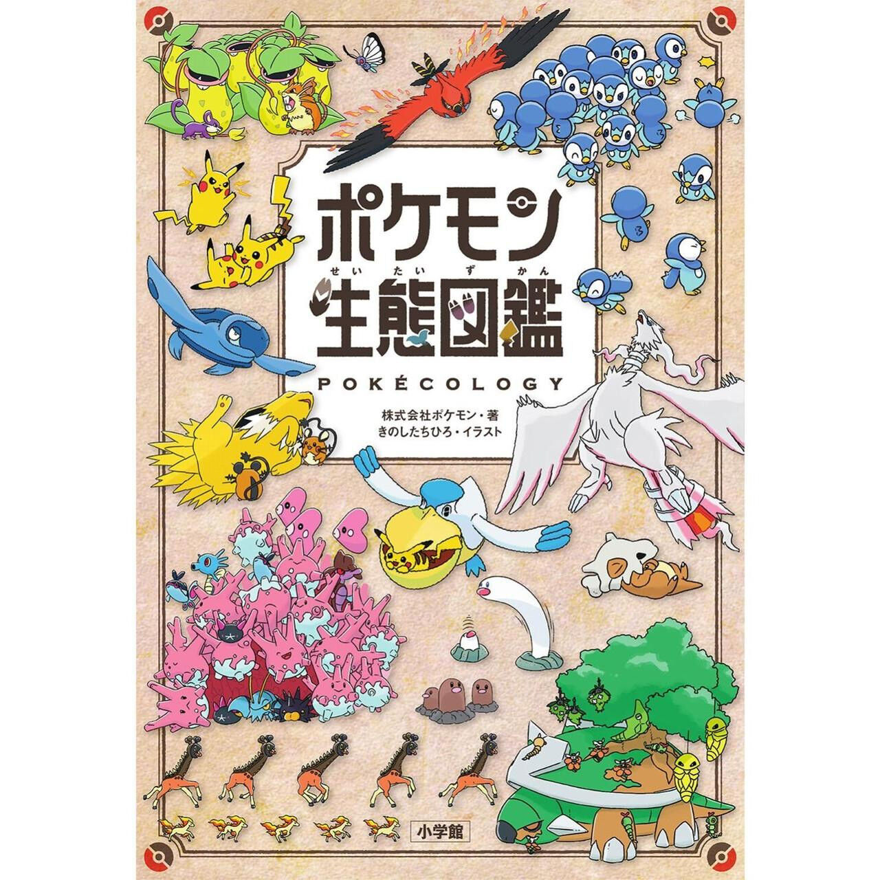 Pokemon Center Original Pokemon Ecology Encyclopedia Pokemon Center Original Pokemon Ecology Encyclopedia