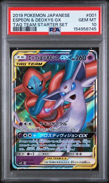 Espeon & Deoxys GX #001 - 2019 Tag Team Starter Set - PSA 10 GEM-MT - Pokemon