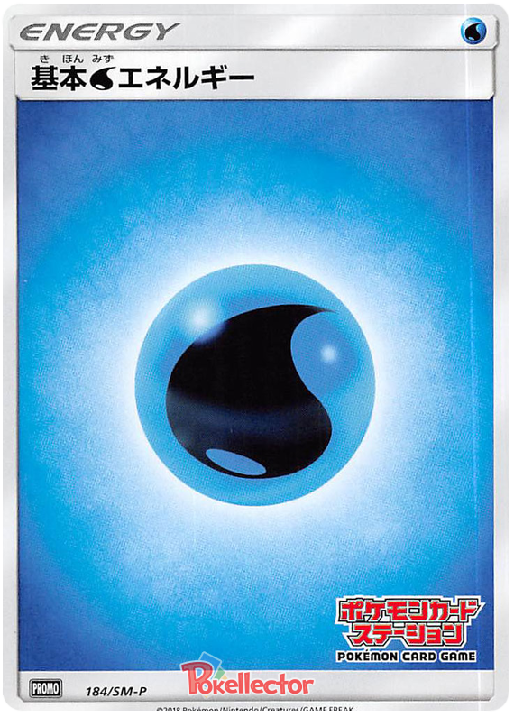 Water Energy - SM-P 184 - JP Water Energy - SM-P 184 - JP