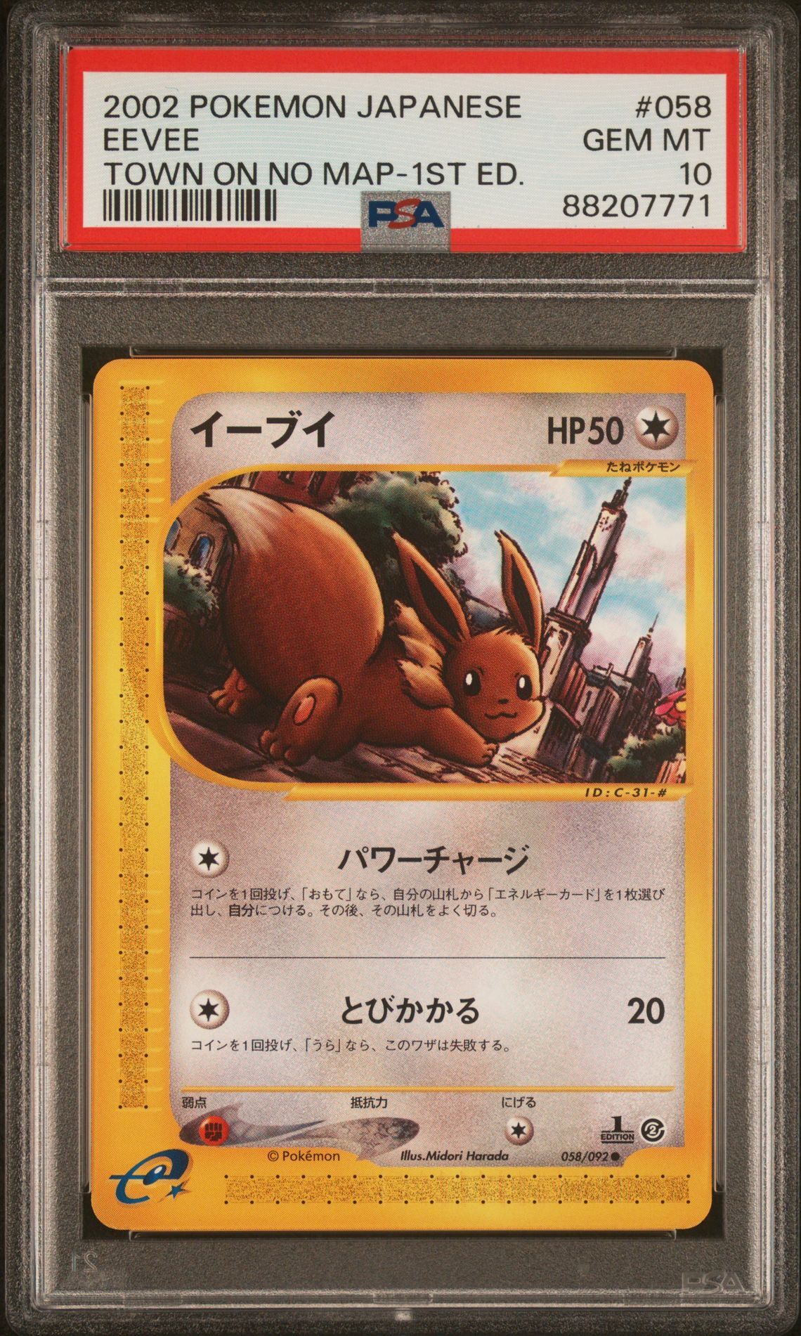 2002 POKEMON JAPANESE THE TOWN ON NO MAP 058 EEVEE 1ST EDITION - PSA 10 GEM-MT - Pokémon 2002 POKEMON JAPANESE THE TOWN ON NO MAP 058 EEVEE 1ST EDITION - PSA 10 GEM-MT - Pokémon