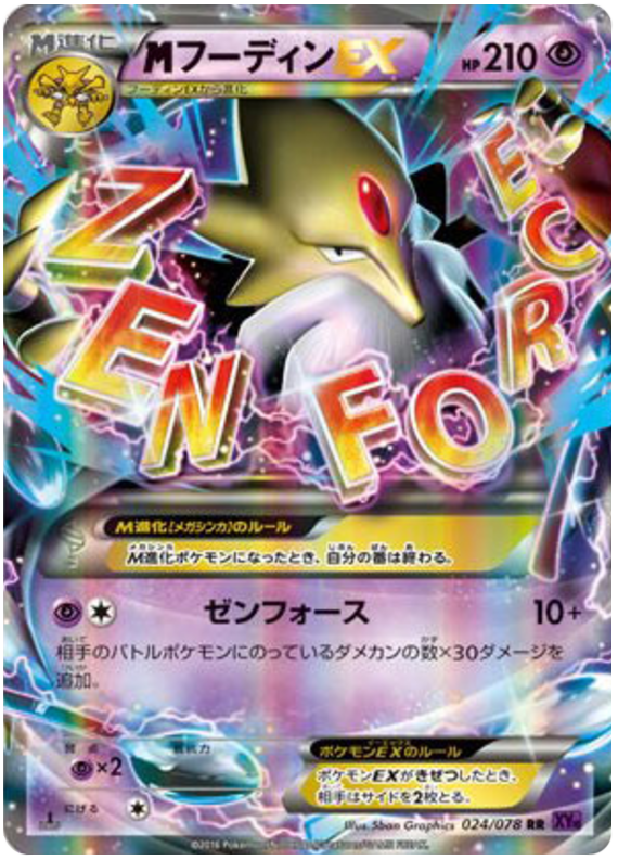 M Alakazam EX - XY10 024/078 - JP