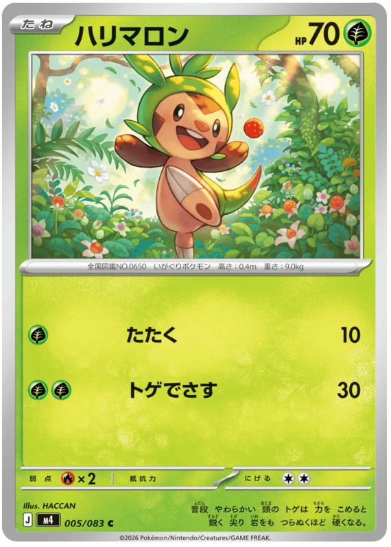 Chespin - m4 005/083 - JP Chespin - m4 005/083 - JP