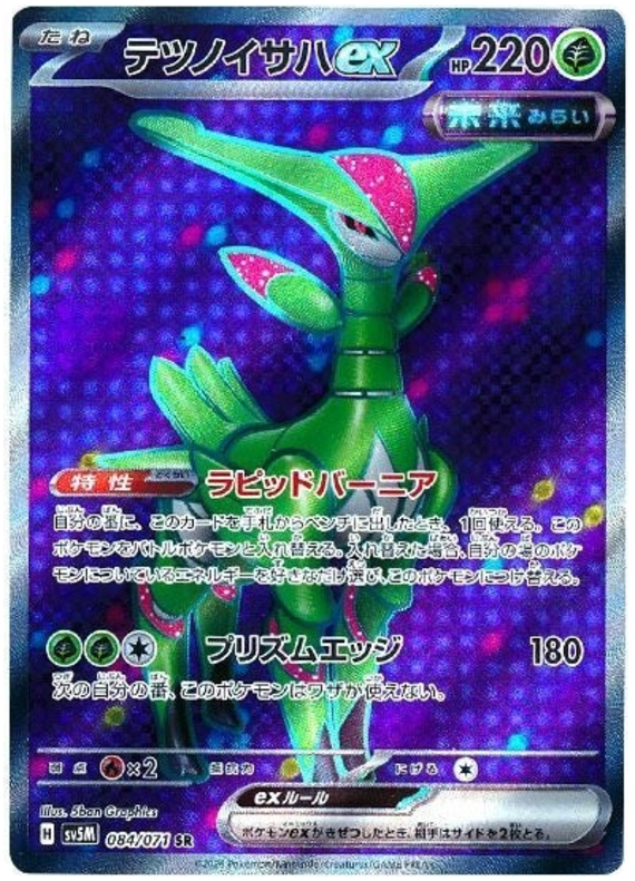Iron Leaves ex - sv5M 084/071 - JP