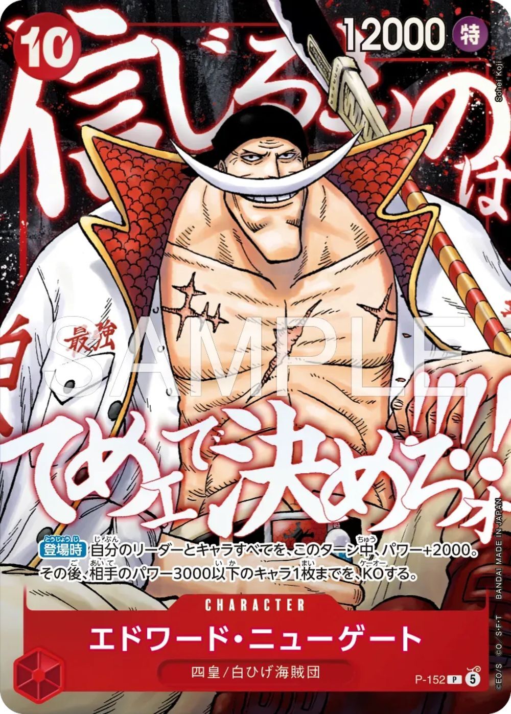 One Piece - Saikyo Jump Promo Pack "Summit Powerhouse Pack" - JPN