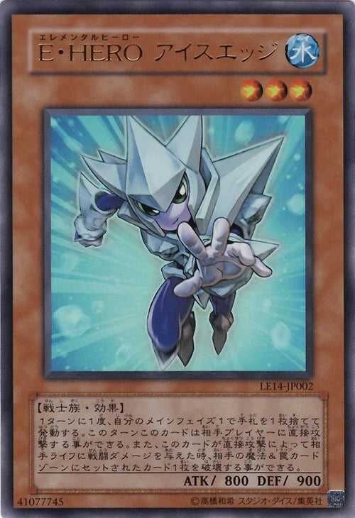 Limited Edition 14 Booster Pack - Yu-Gi-Oh! - JPN