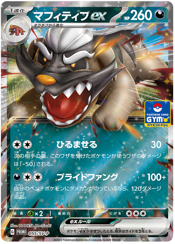 Atticus - SV-P/056 - JP Atticus - SV-P/056 - JP