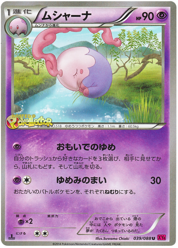 Musharna - XY4 039/088 - JP