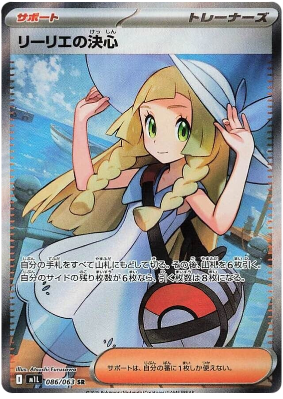 Lillie's Determination - m1L 086/063 - JP Lillie's Determination - m1L 086/063 - JP