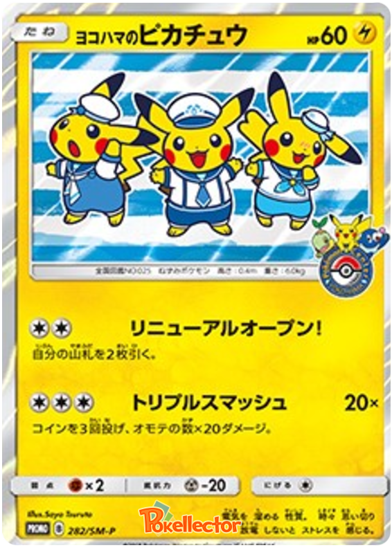 Yokohama Pikachu - SM-P 282 - JP Yokohama Pikachu - SM-P 282 - JP
