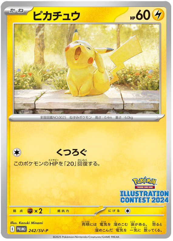 Pikachu - SV-P/242 - JP Pikachu - SV-P/242 - JP