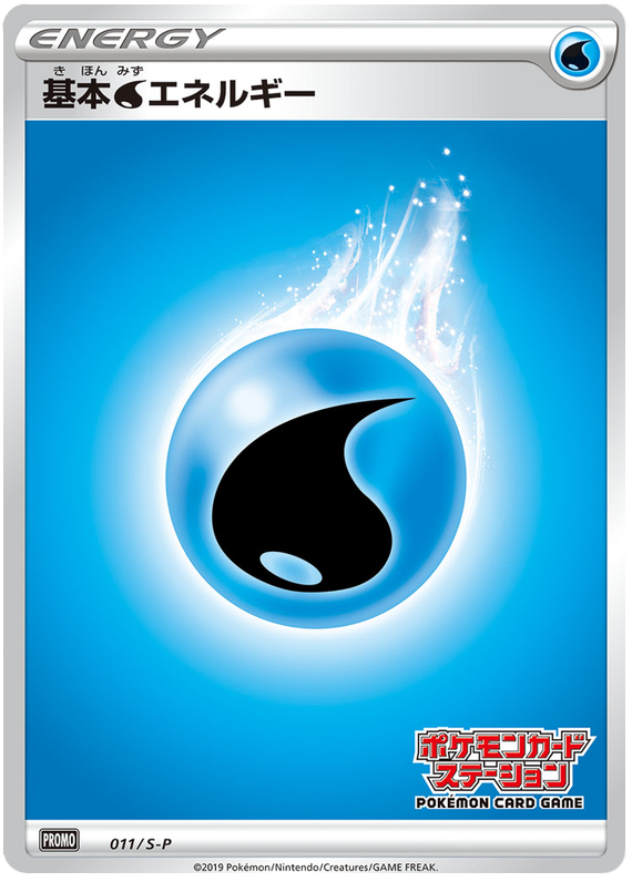 Water Energy - S-P 011 - JP Water Energy - S-P 011 - JP