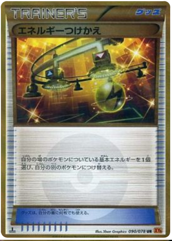 Energy Switch - XY6 090/078 - JP