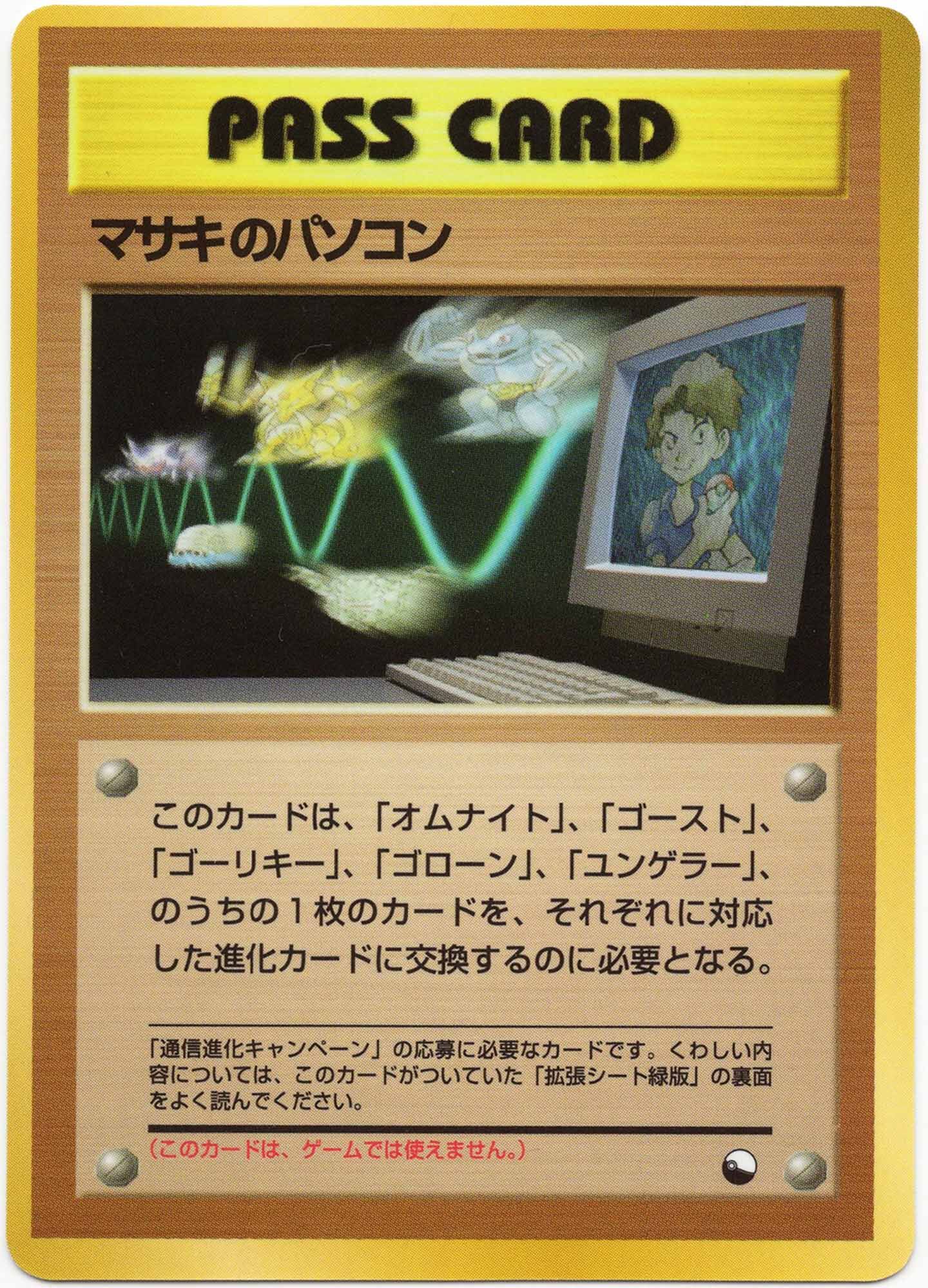 bill-s-pc-non-holo-expansion-sheet-3-near-mint Bill's PC - Non-Holo - Expansion Sheet 3 - (Near Mint)