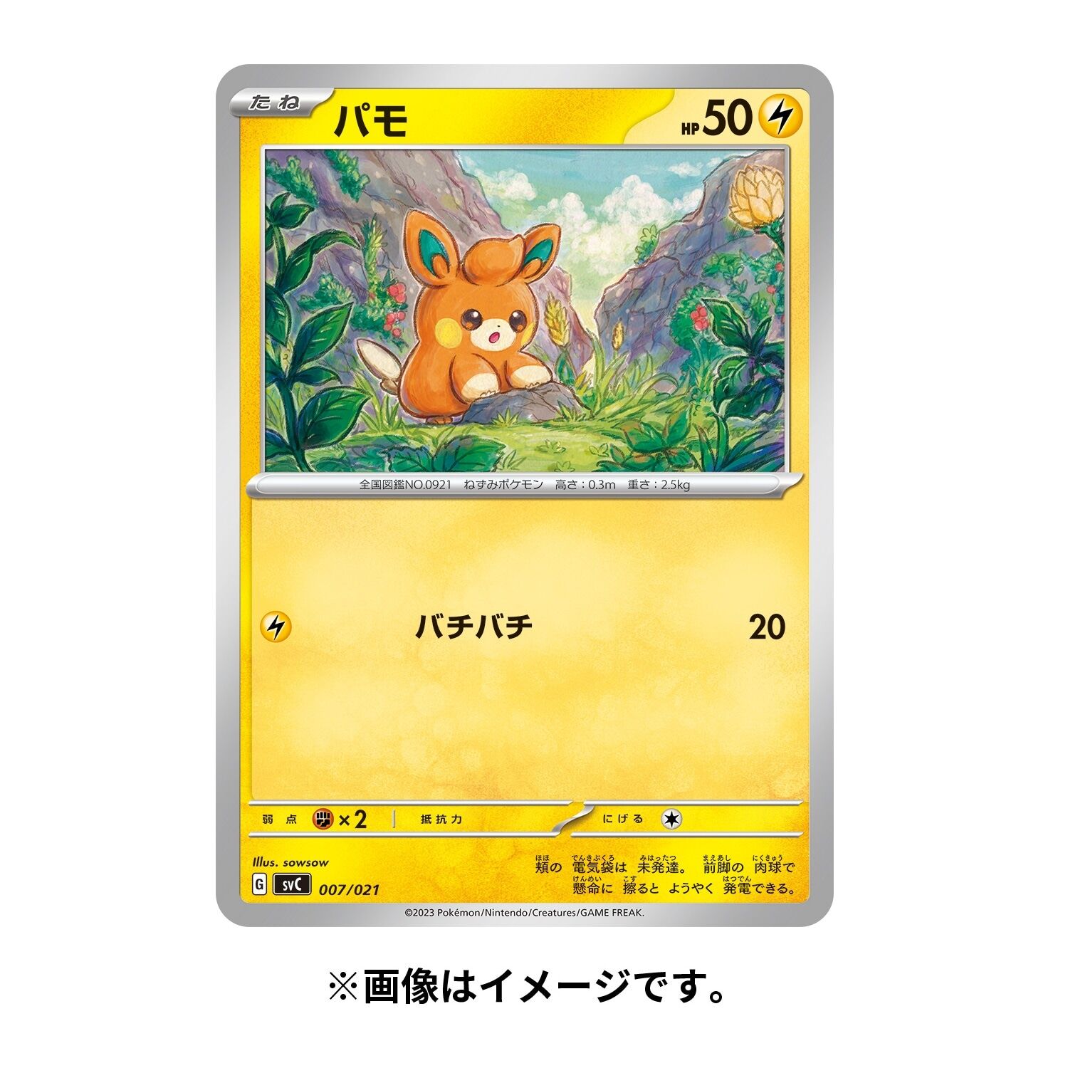 Pokemon Card Game Scarlet & Violet Starter Set ex Pikachu ex & Permot
