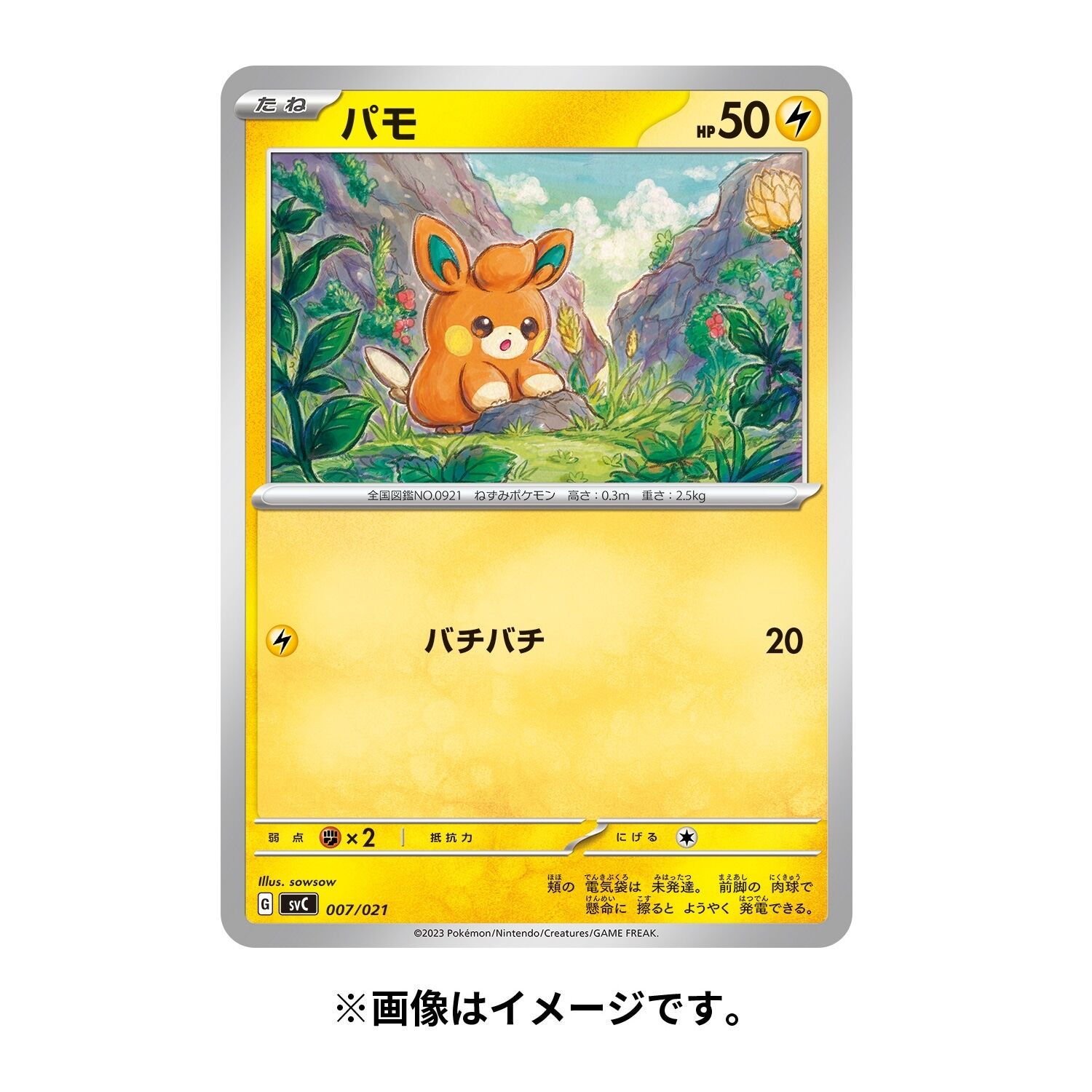 Pokemon Scarlet & Violet Starter Deck Pikachu ex & Permot - JP