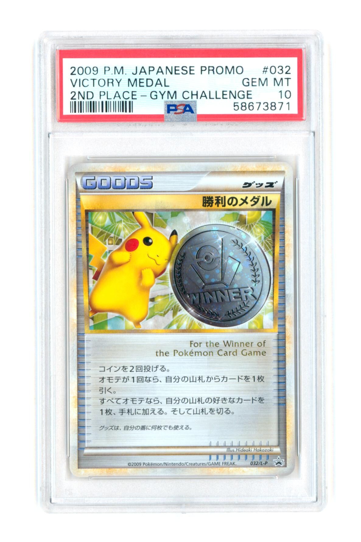 Victory Medal #032/L-P - 2nd Place - Gym Challenge - Japanese Promo - 2009 - PSA 10 GEM-MT - Pokémon