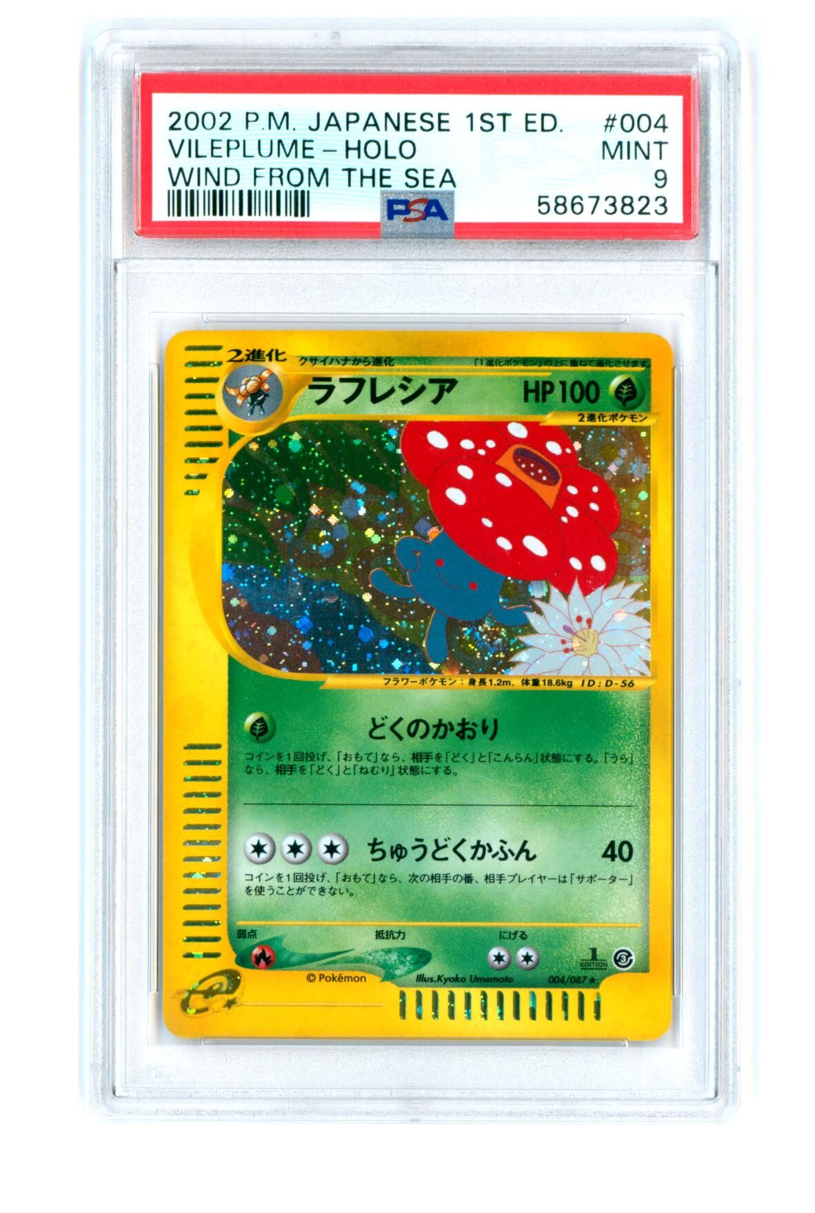 vileplume-004-087-wind-from-the-sea-1st-edition-holo-psa-9-mint-pokemon-58673823 Vileplume 004/087 - Wind from the Sea - 1st Edition - Holo - PSA 9 MINT - Pokémon
