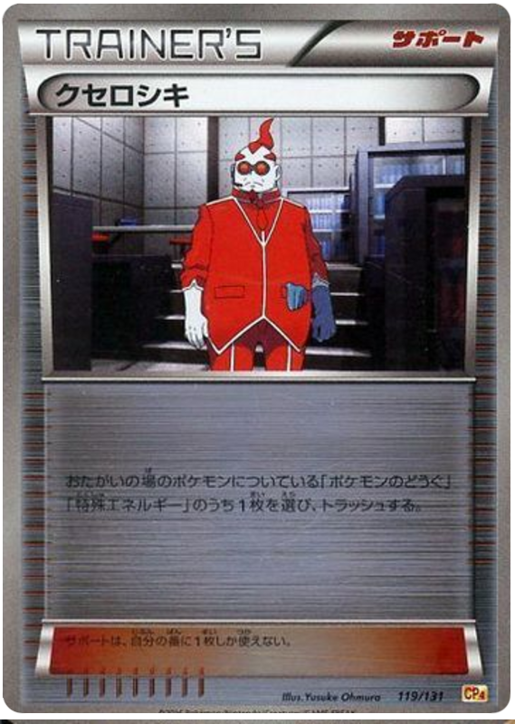 Xerosic - CP4 119/131 - JP