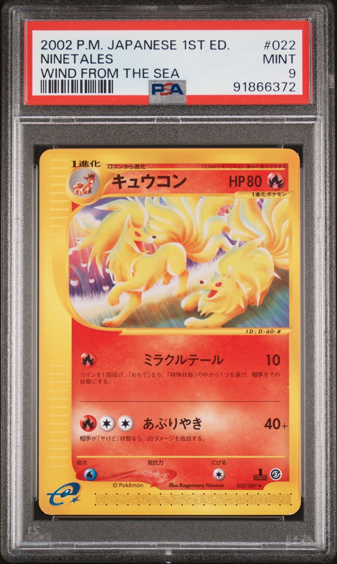 2002 POKEMON JAPANESE WIND FROM THE SEA 022 NINETALES 1ST EDITION - PSA 9 MINT - Pokémon 2002 POKEMON JAPANESE WIND FROM THE SEA 022 NINETALES 1ST EDITION - PSA 9 MINT - Pokémon
