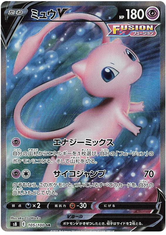 Mew V - s8 105/100 - JP Mew V - s8 105/100 - JP