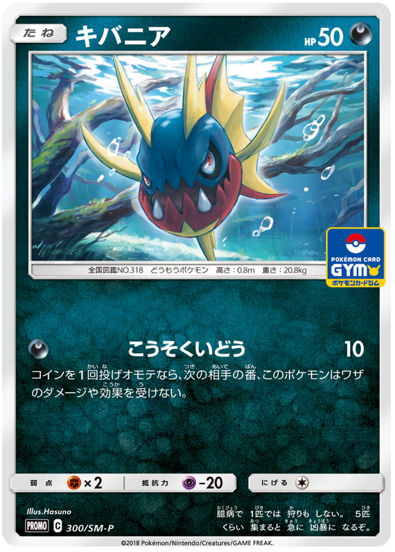 Carvanha - SM-P 300 - JP Carvanha - SM-P 300 - JP
