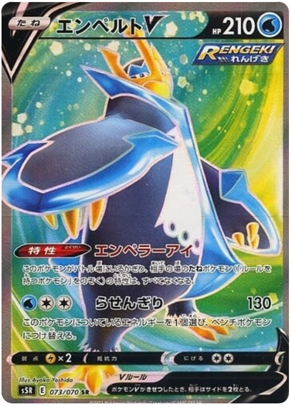 Empoleon V - s5R 073/070 - JP