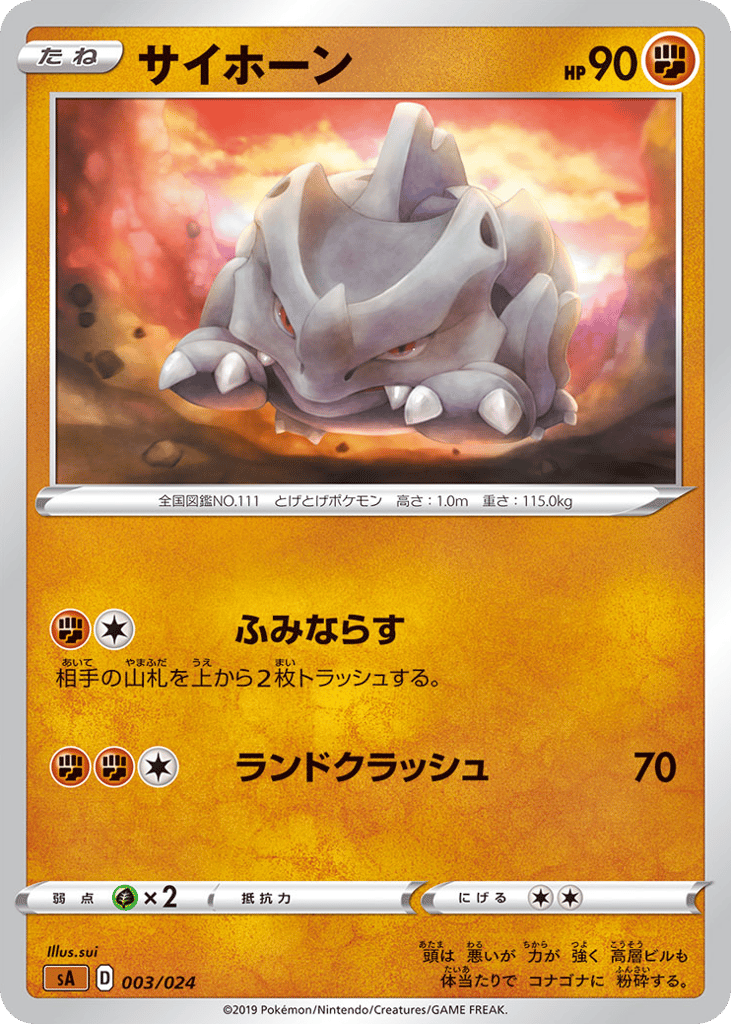Rhyhorn - SA 003/024 - JP