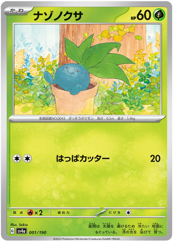 Oddish - sv4a 001/190 - JP